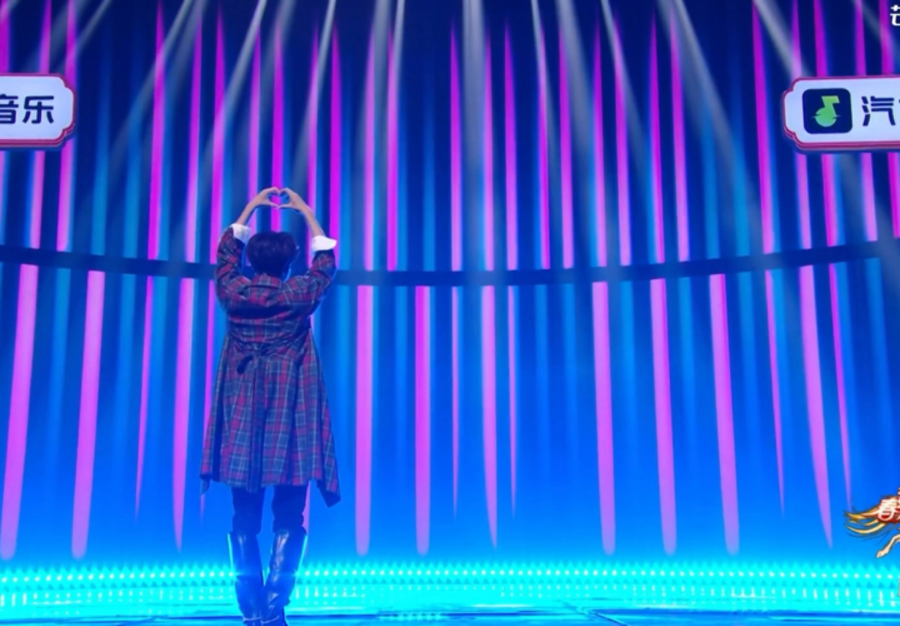 哎呀黄明昊这个背后比心好萌的吧🥺黄明昊背后比心湖南卫视小年夜春晚