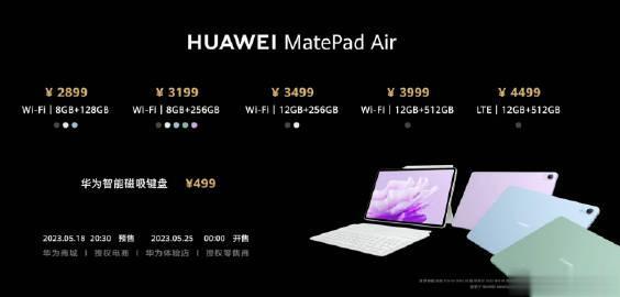 Air ！华为MatePad居然出了新系列——MatePad Air，紫、绿、蓝