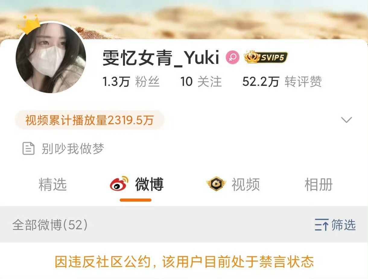 这位已经被禁言。公共场所拍照还能接受，非法窃听已经踩红线了。这个是可以真报警处理