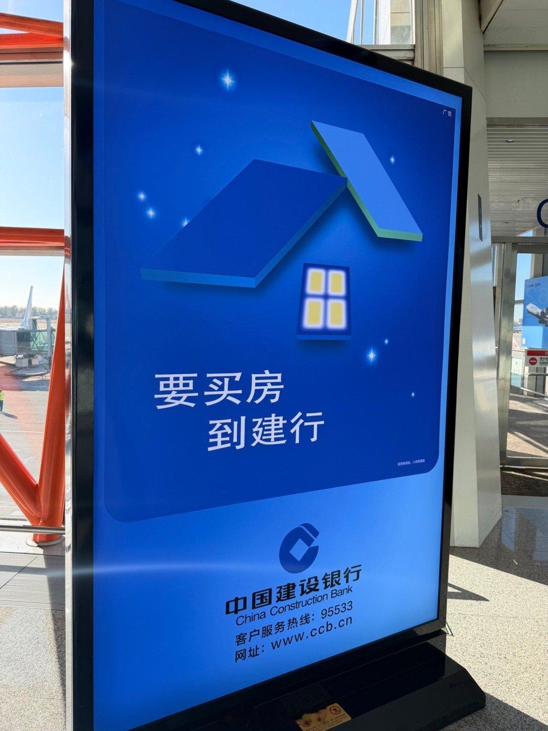 银行开始卖房了？？？ 