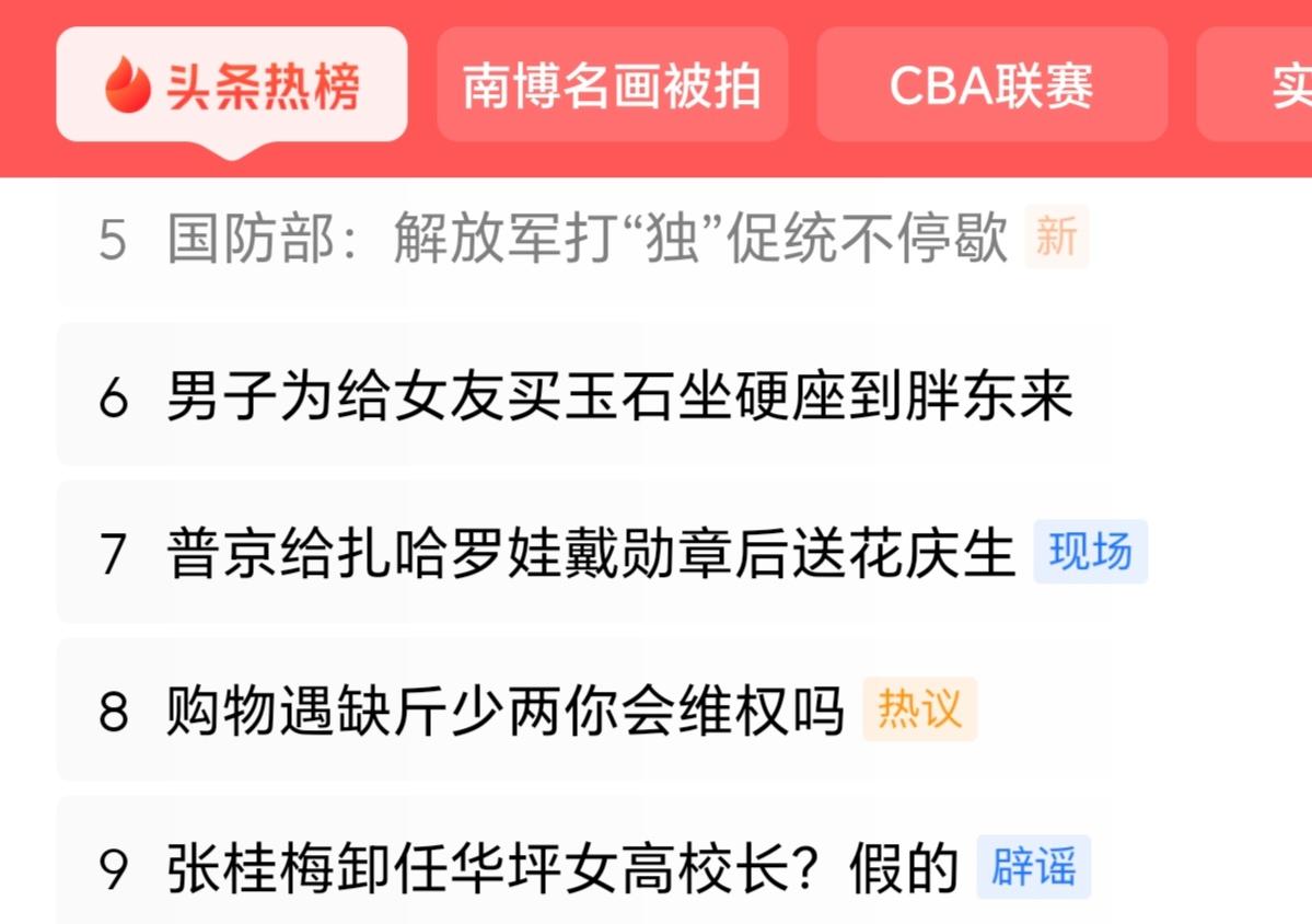 发言人：解放军位台岛周边常态练兵备战，组织反分裂反干涉行动，维护国家主权和领土完