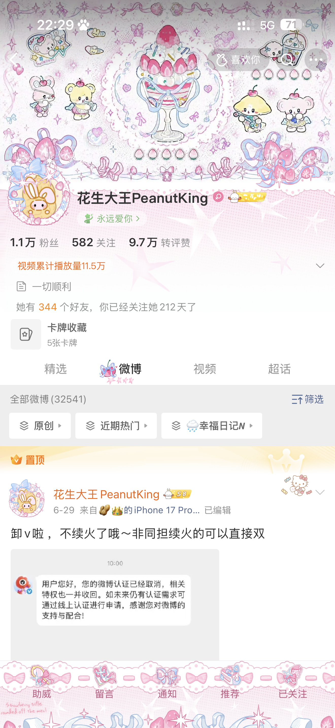 萌之萌之，好可爱啊这个草莓圣代 