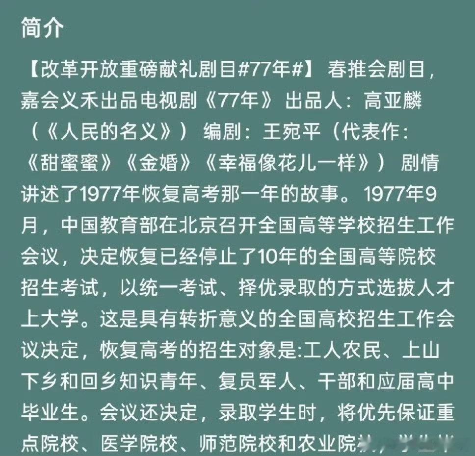 网上看到杨洋又接新剧了吗？杨洋将再度与《凡人修仙》导演合《我们的1977》。 