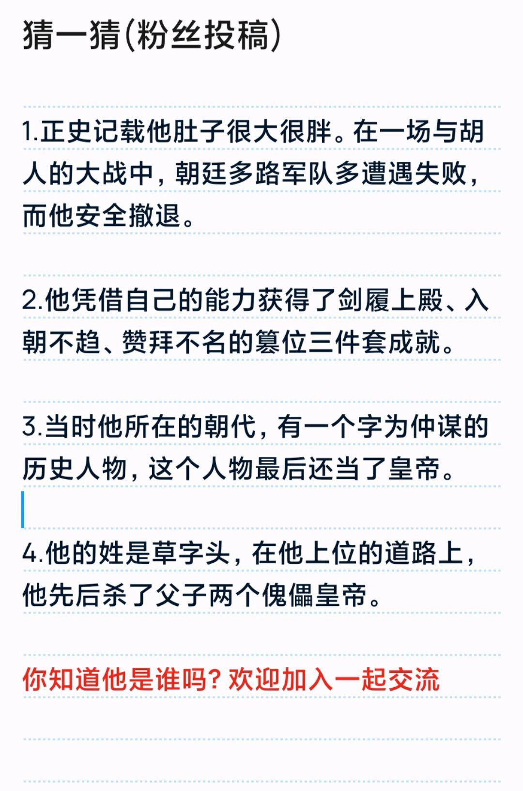 上期答案：刘守光 猜历史人物，他是谁？
