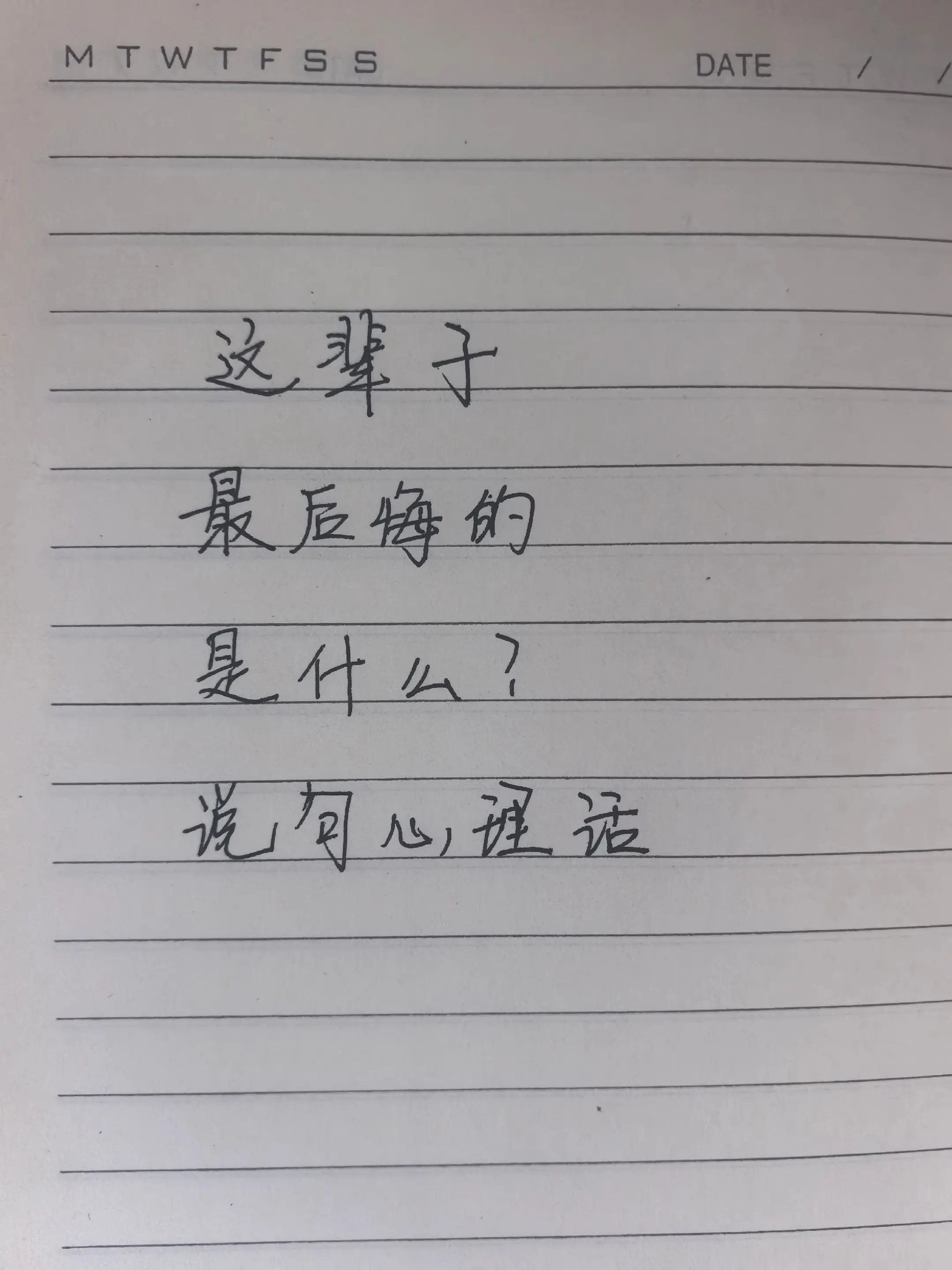 手写文字 手写情感共鸣
