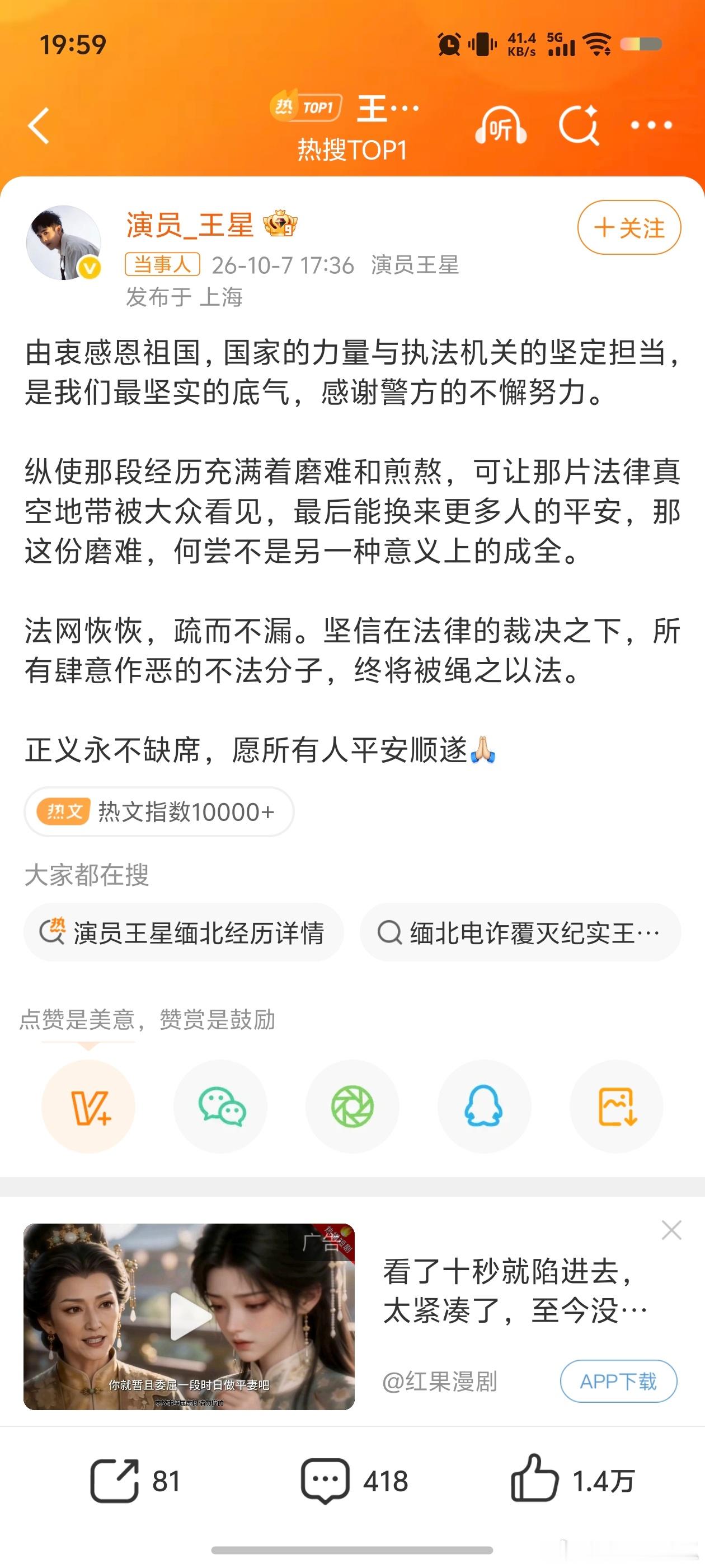 王星女友发博说的非常好，现在骗术五花八门，一开始就不要踏入，现在不止防陌生人，还