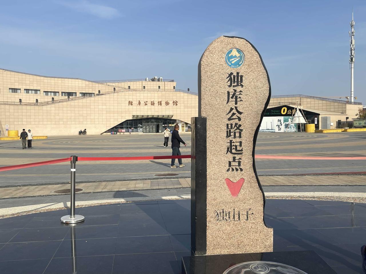 假日新疆（13）独库公路：独库公路0起点、独库公路大本营，独库公路博物馆，独山子