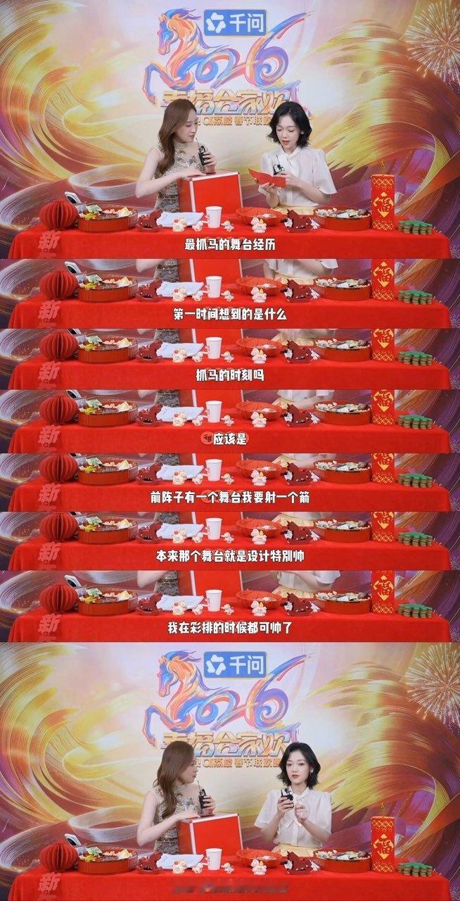 希林娜依高工作要留痕谁能想到射箭舞台会变成大型社死现场，希林抱着弓狼狈冲去唱歌的