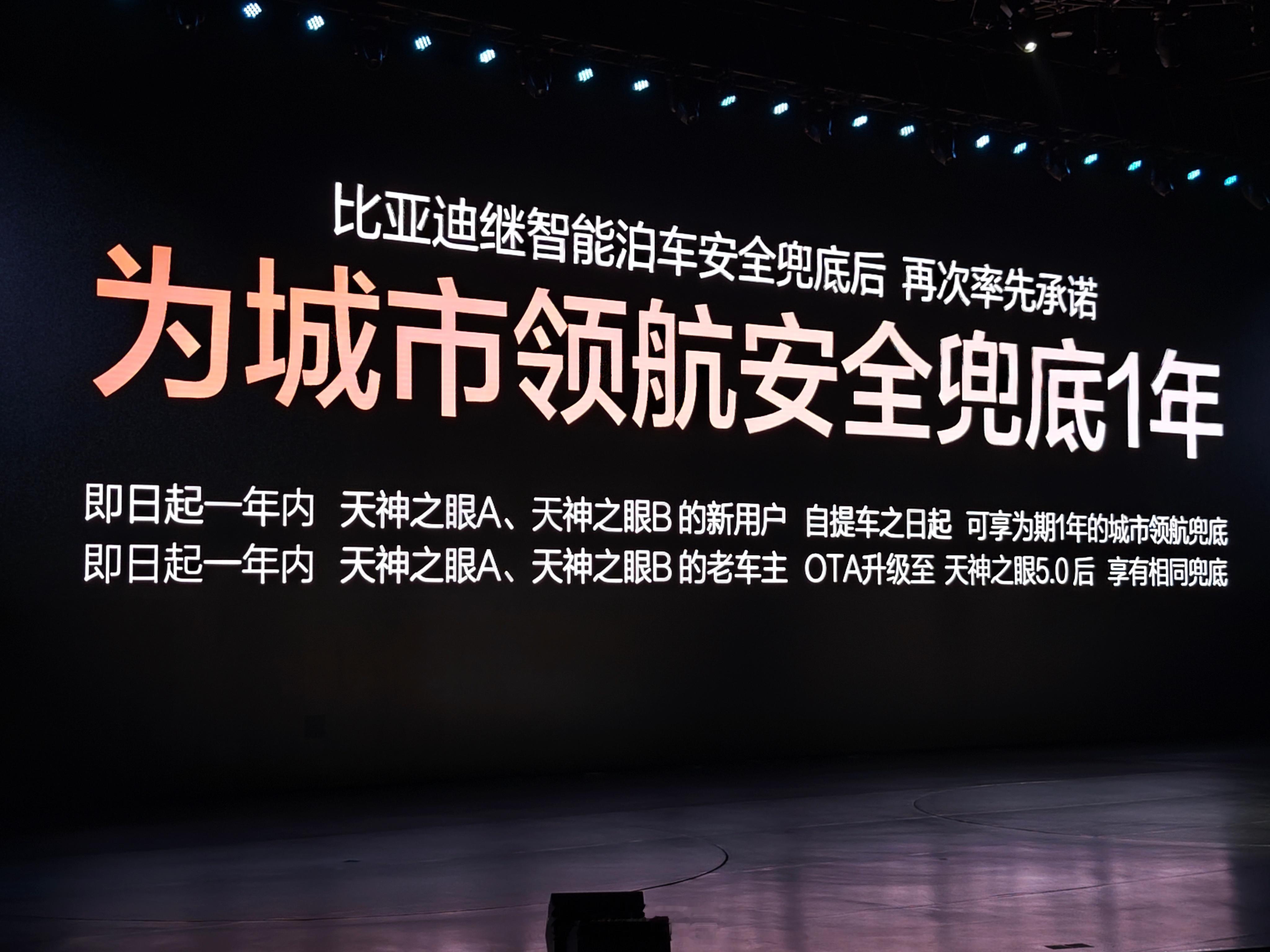 去年比亚迪就敢为智能泊车兜底，自动泊车出问题厂家直接赔，不用用户走保险。今年更进