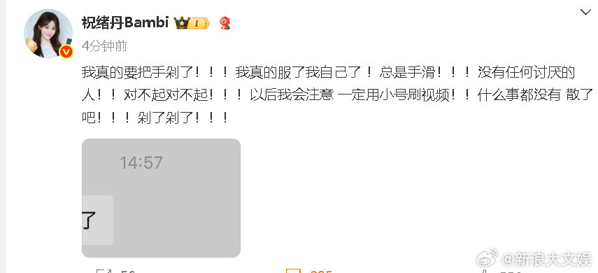 祝绪丹 没有任何讨厌的人祝绪丹 我真的要把手剁了 10日，祝绪丹点赞吐槽虞书欣视
