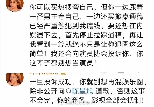 代旭被陈星旭粉丝抵制了，掀没掀桌不知道，但感觉成对家了