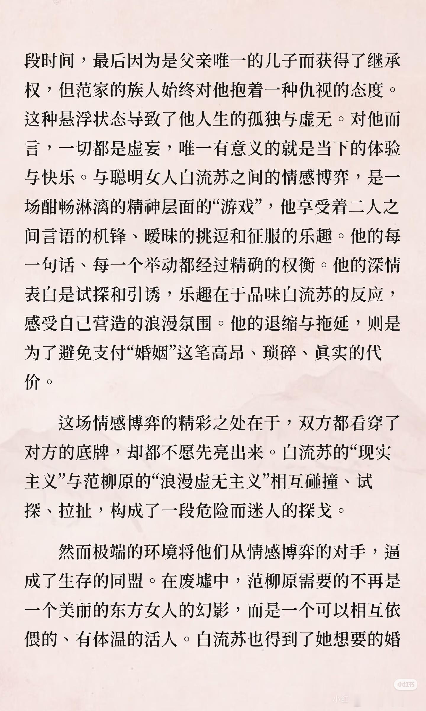 剧版改的太温良了 ​​​