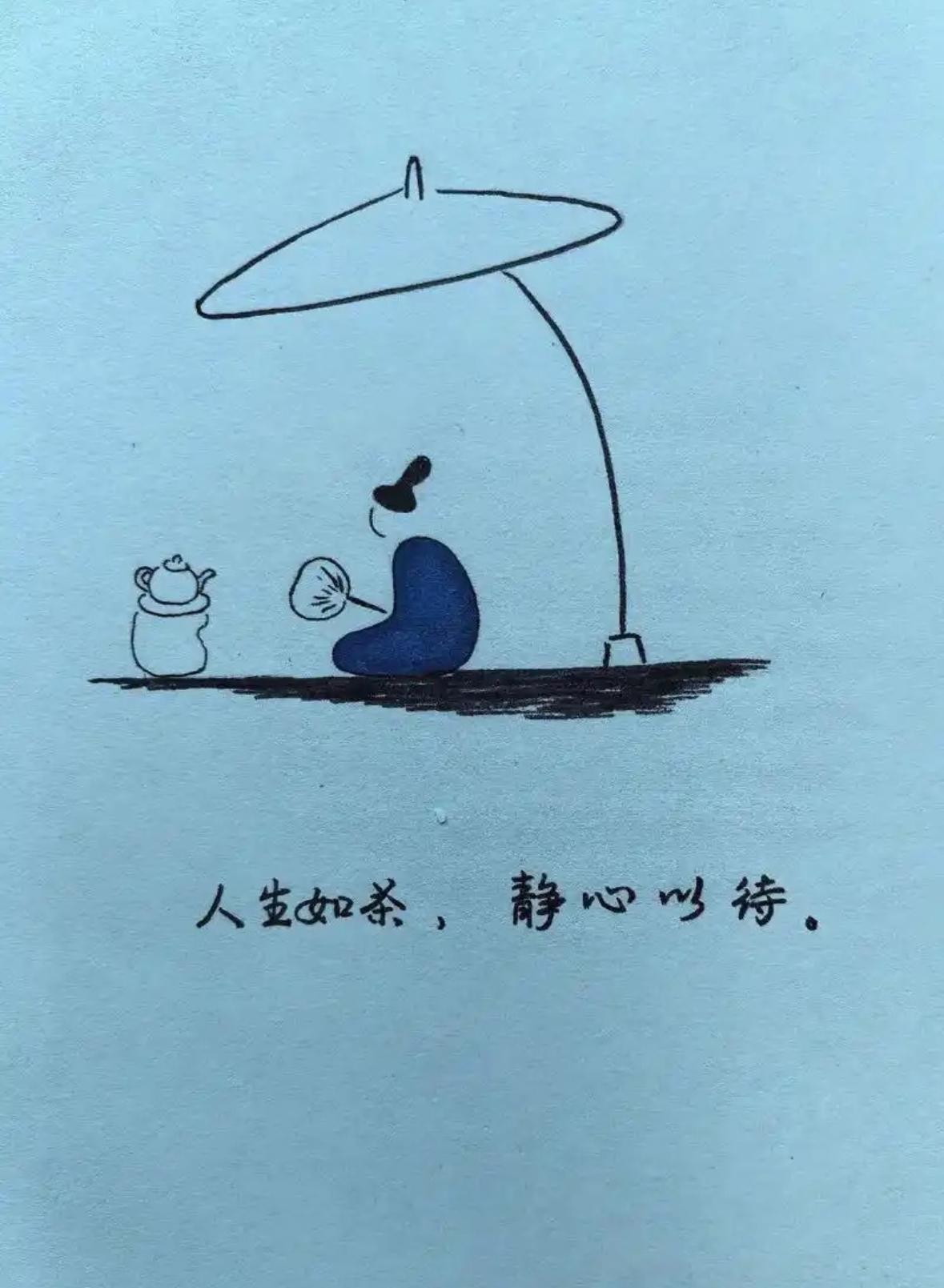 我的日子一直是这样：工资不多但够花，不为吃喝愁，换季添新衣，周末可以约朋友喝喝茶