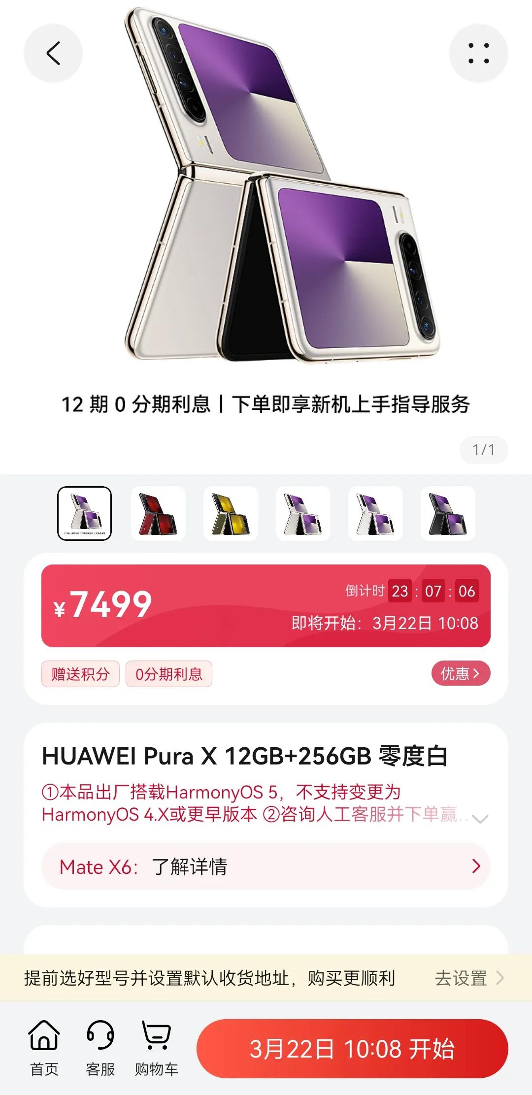 这就是余总说的人人买的起的手机！[捂脸]害我白高兴等了那么久，原以为我就是人人，