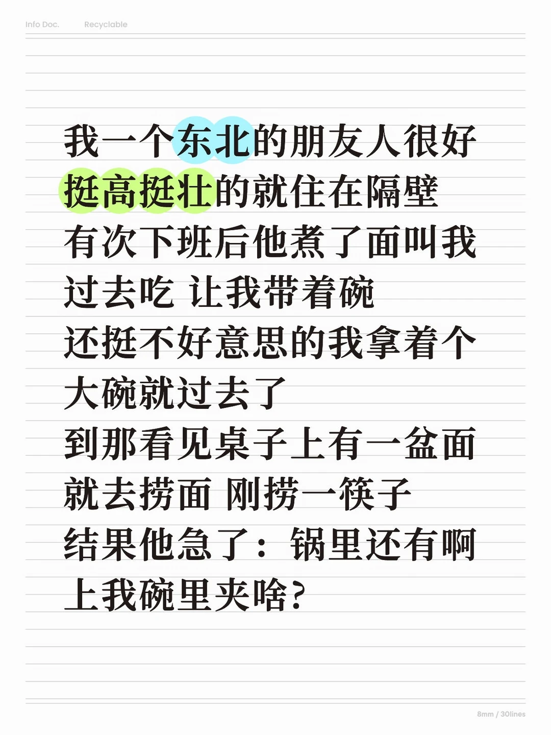 谁橙想呢，反而夹到了他碗里的