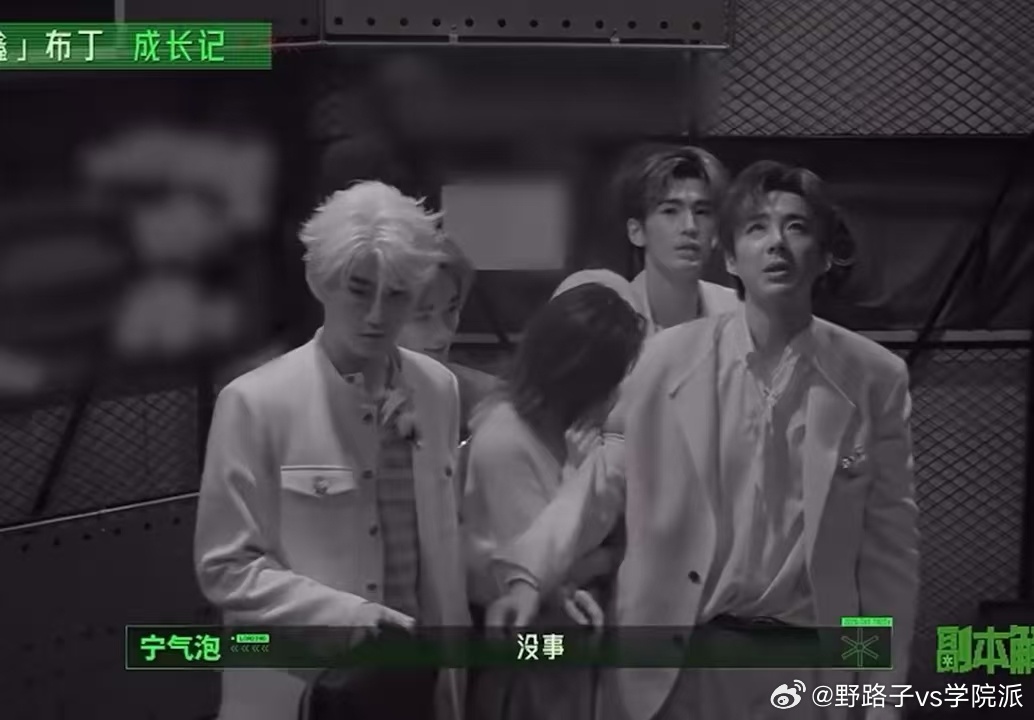 丁程鑫躲周柯宇怀里丁程鑫安慰孙千开始推理吧 预告里丁程鑫被突发画面吓到，下意识躲