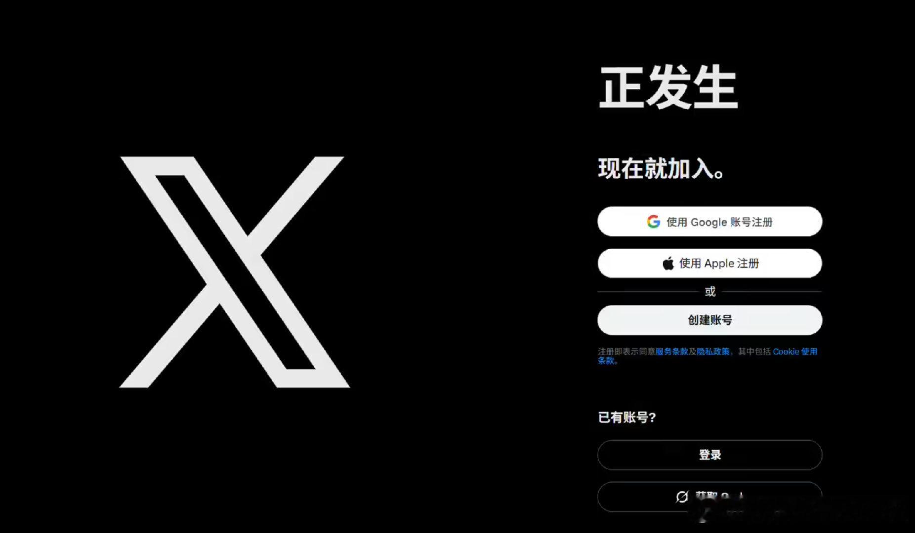 【法国检方再传唤马斯克】马斯克X平台被指涉嫌多项不当内容 4月20日，据《卫报》