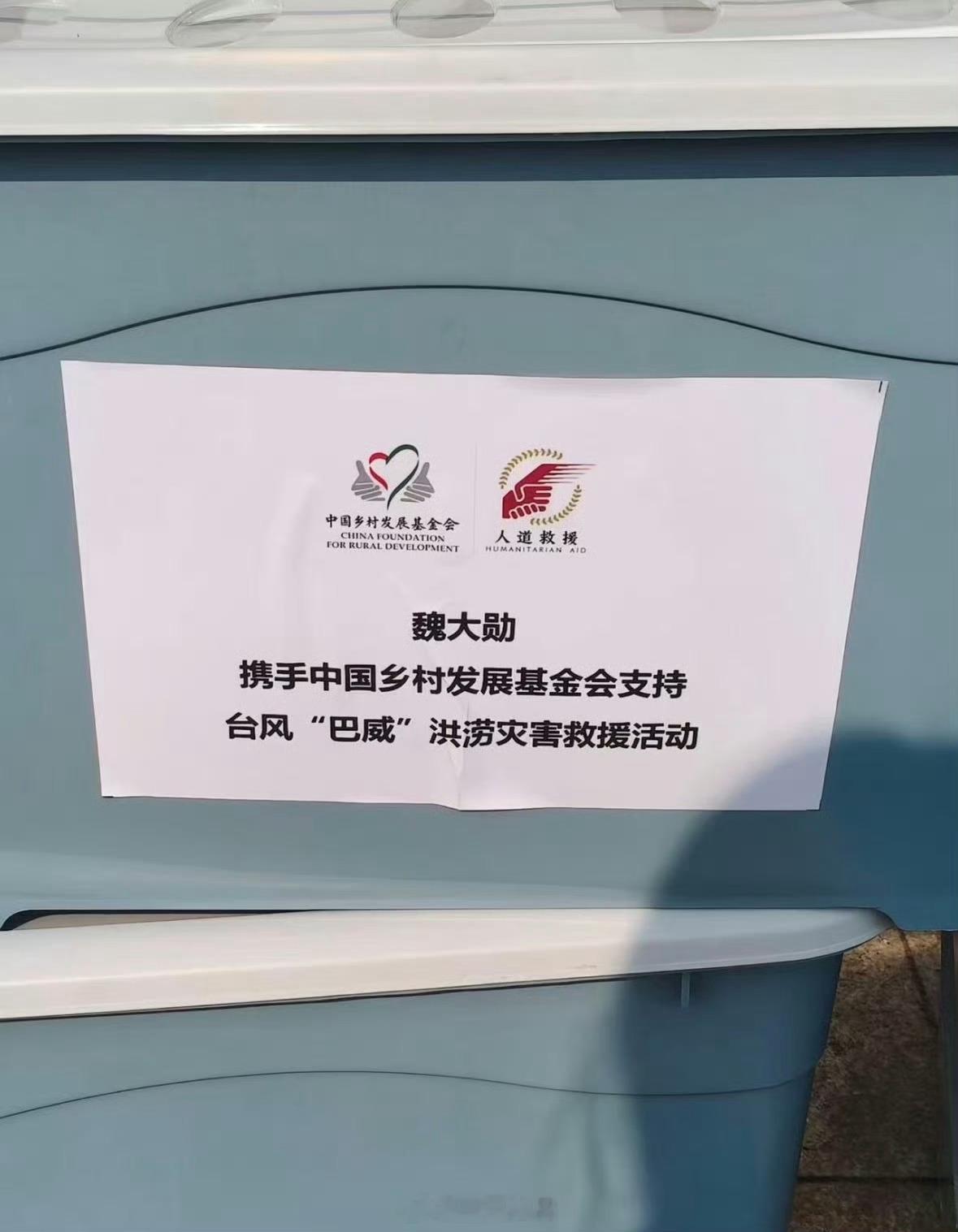 魏大勋捐的物资到了，都是实在实用的东西。大勋是个很好很好的人。善良真诚充满正能量