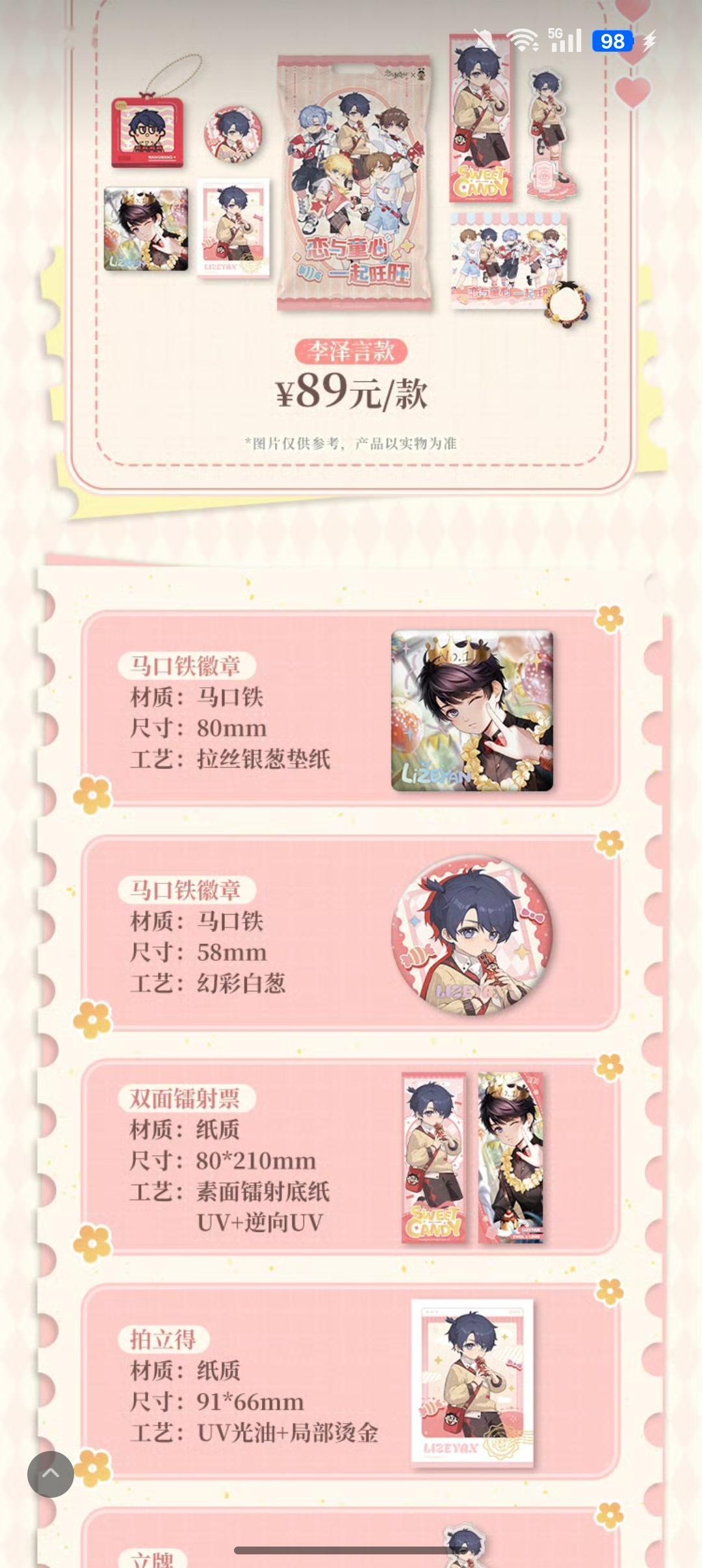 得买！ 
