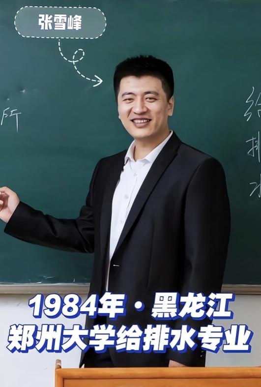 深挖张雪峰的来路，才懂他为什么能戳中千万普通人的心。
 
他从来不是什么自带光环