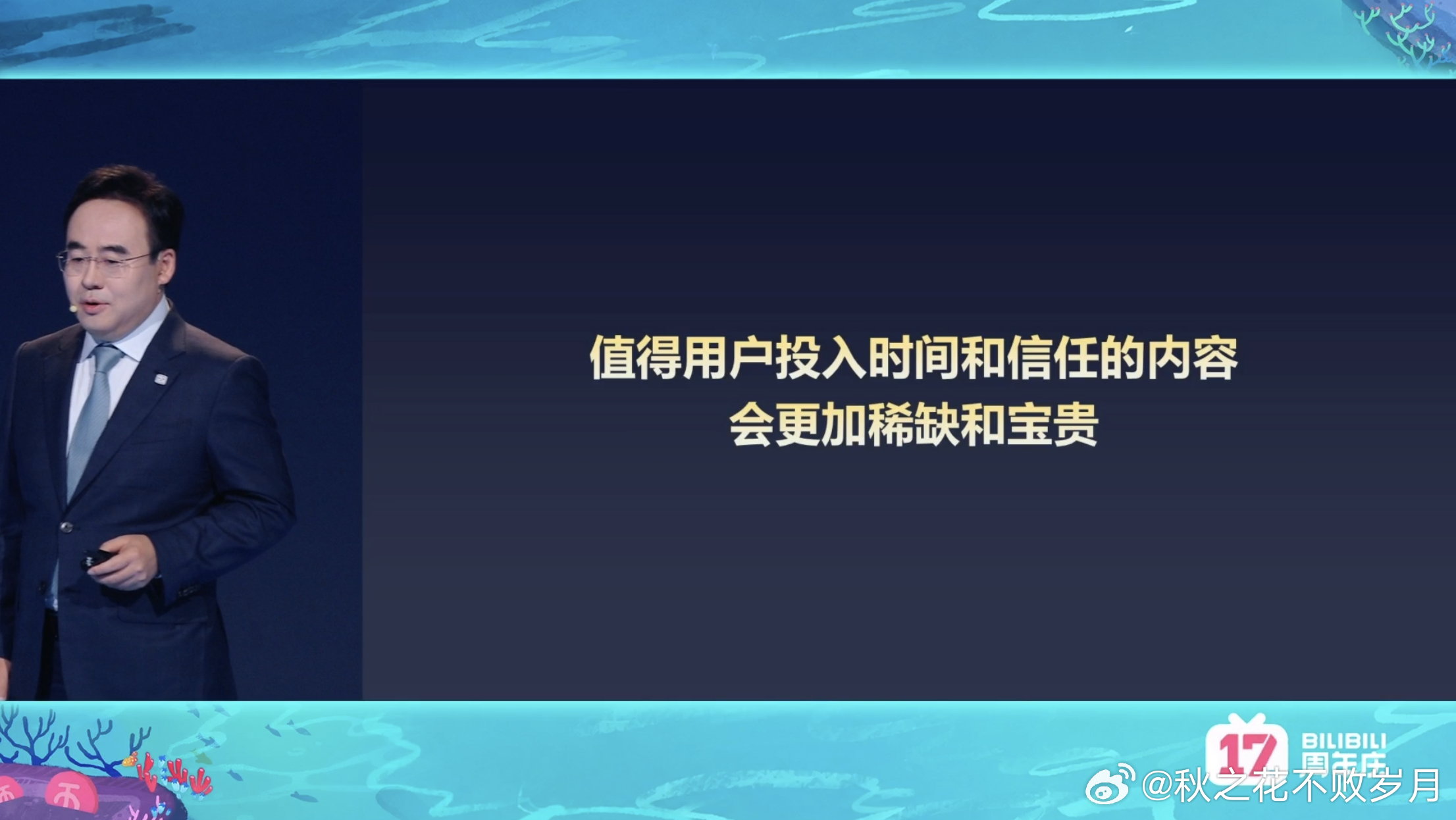 B站UP主10年老粉数超813万 陈睿说B站10年老粉超813万，UP主和粉丝之