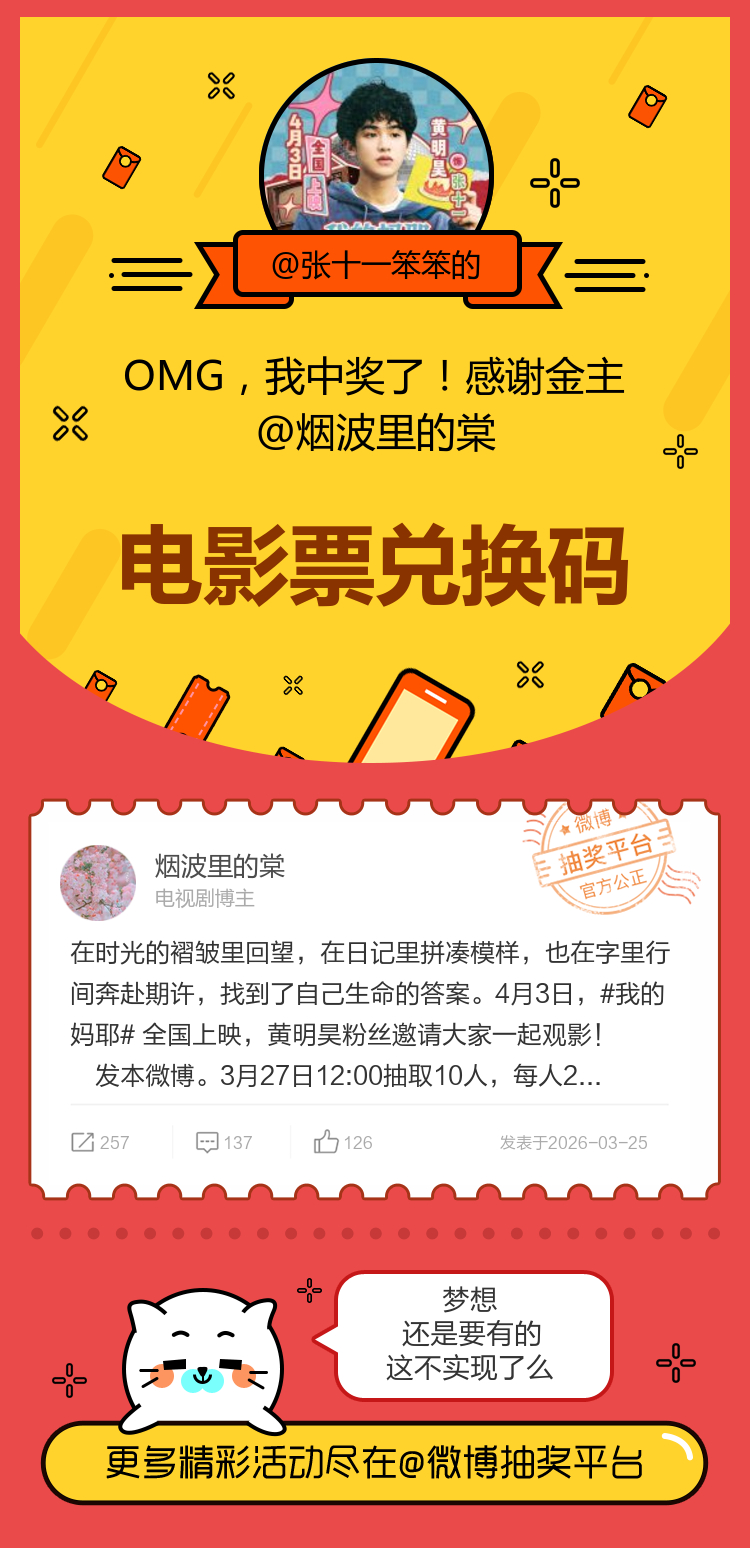 梦想还是要有的这不实现了么！感谢金主网页链接