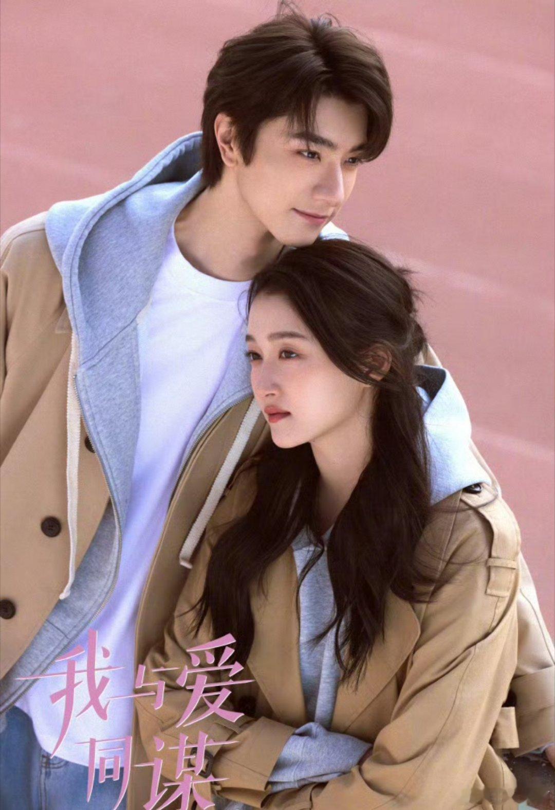 关晓彤林一新剧13秒亲了4次《我与爱同谋》这段片段太抓人，关晓彤和林一13秒四次
