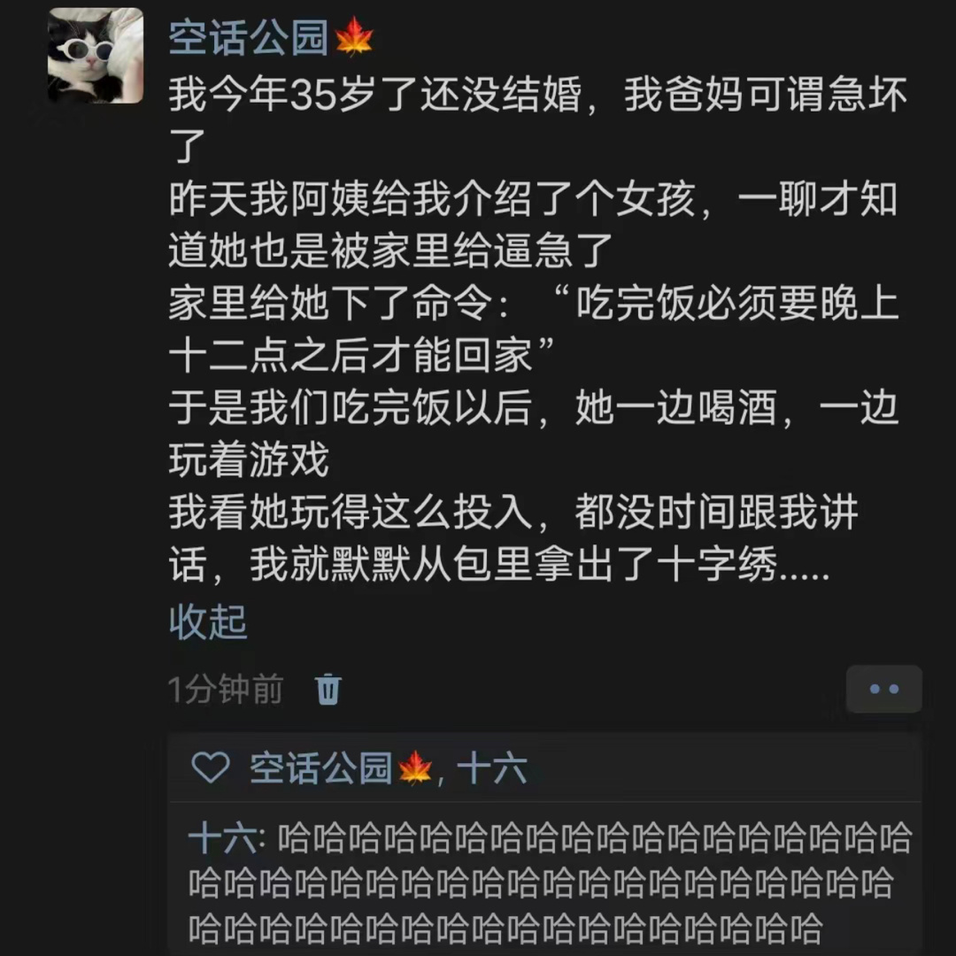 《果然有卧龙的地方必有凤雏》 ​​​