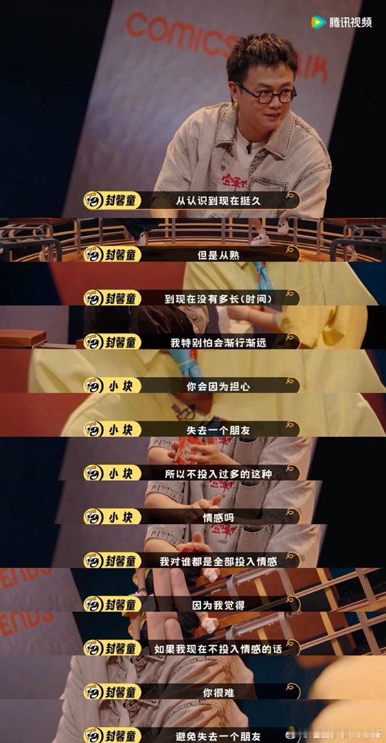 舍不得任何一个人离开脱友的夏天脱口秀和Ta的朋友们 双擂之战落幕，几位脱口秀演员
