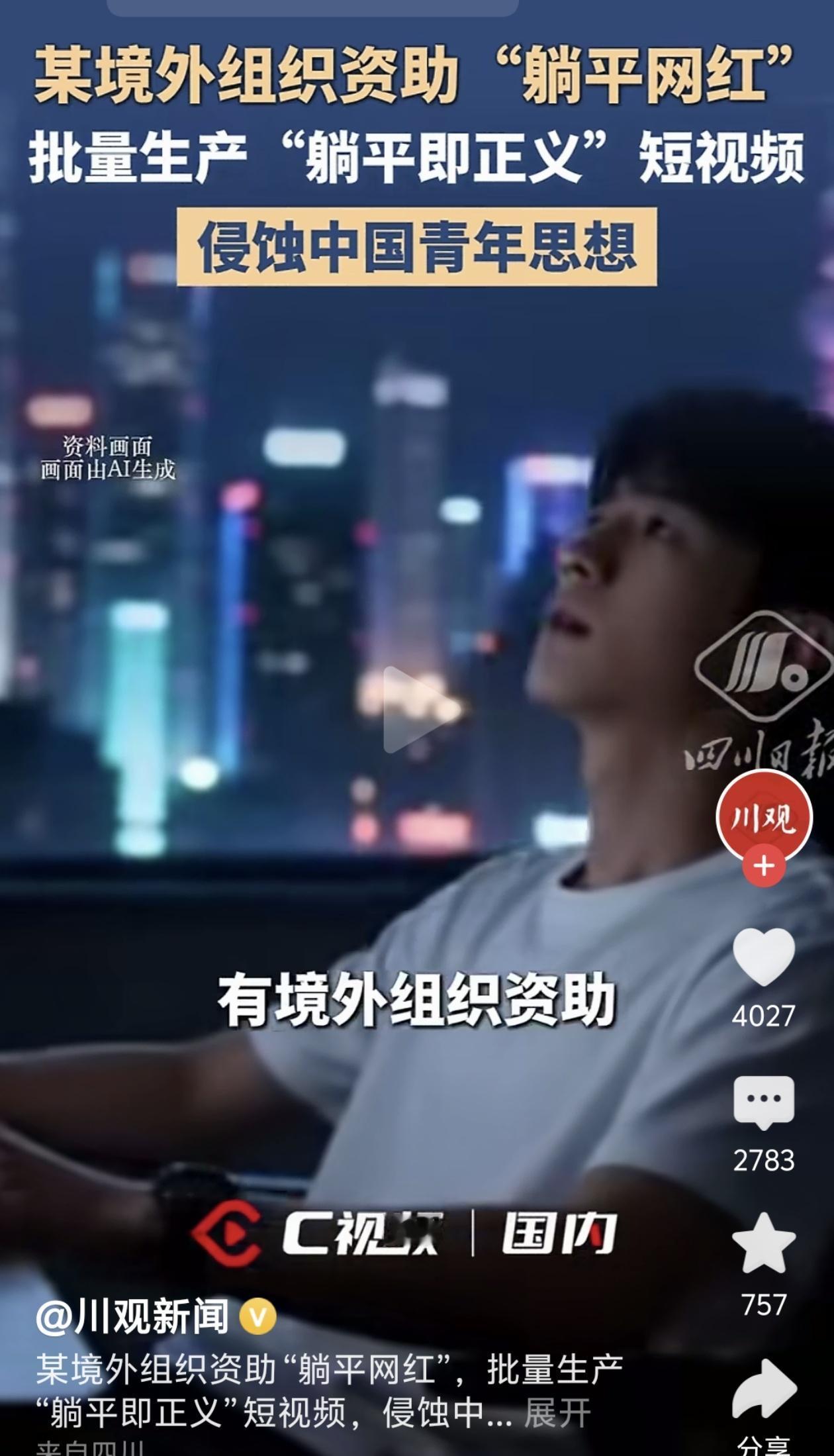 刚刚看到新闻，国家安全部的重磅披露，撕开了网络热词“躺平”背后的伪装。当“卷不动