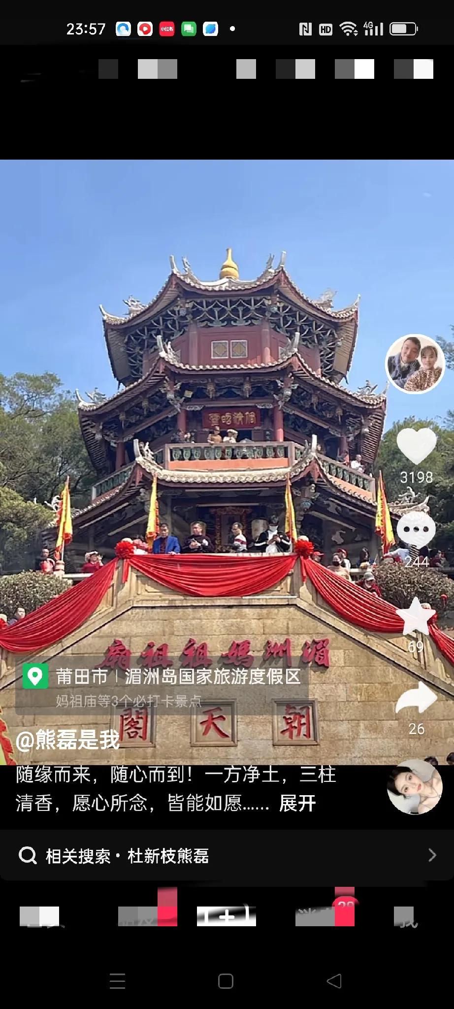 熊磊去湄洲岛拜妈祖。
随缘而来，随心而到，一方净土，三根清香，愿心所念，皆能如愿
