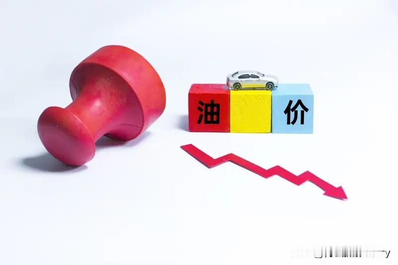 石油价格终于降啦！2026年开年，国际原油市场因中东地缘冲突一路冲高，布油和WT