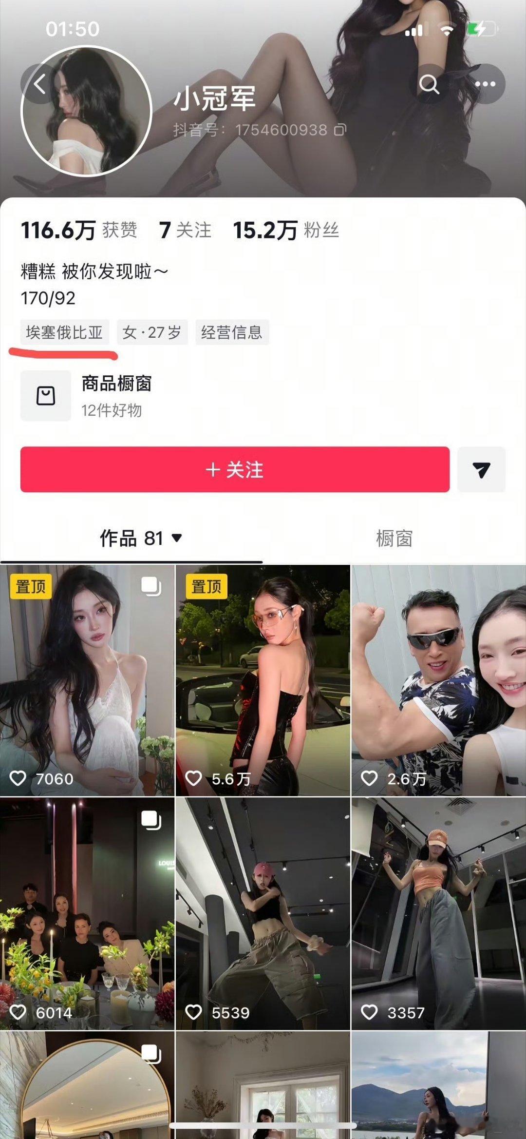 巴扎黑 小冠军巴扎黑离婚事件再起风波，巴扎黑曝光小冠军往国外转移资产，网友发现小
