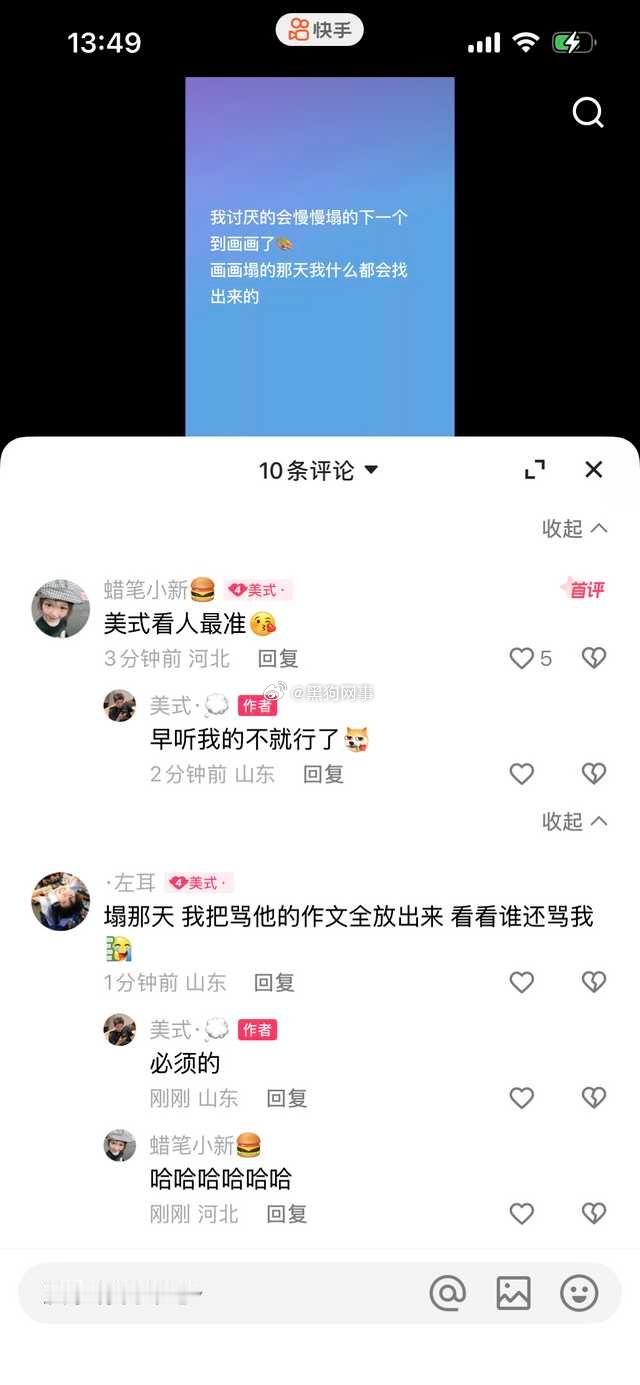 志虎唯粉美式骂小美骂出优越感了吧，师徒干仗带jw干什么，简直无望之灾，你的cp解