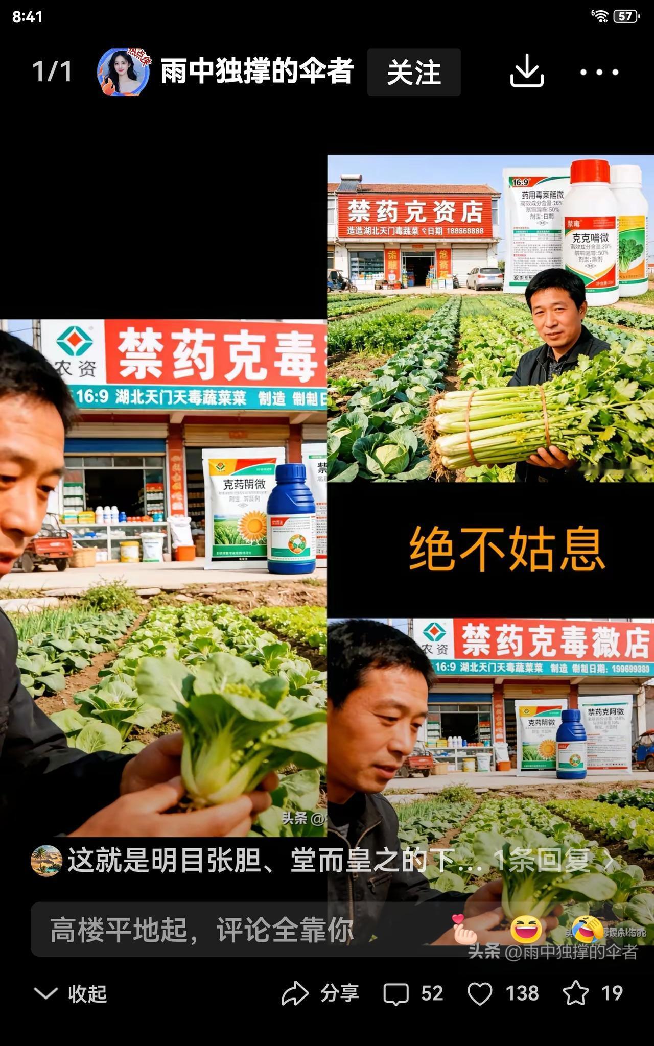 这两日，农户使用违禁农药、蔬菜保鲜剂等情况被曝光。
实际上，这些问题早已是老生常