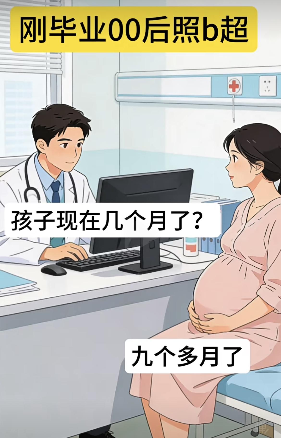 “ 当00后刚毕业当医生 ”[白眼][白眼]