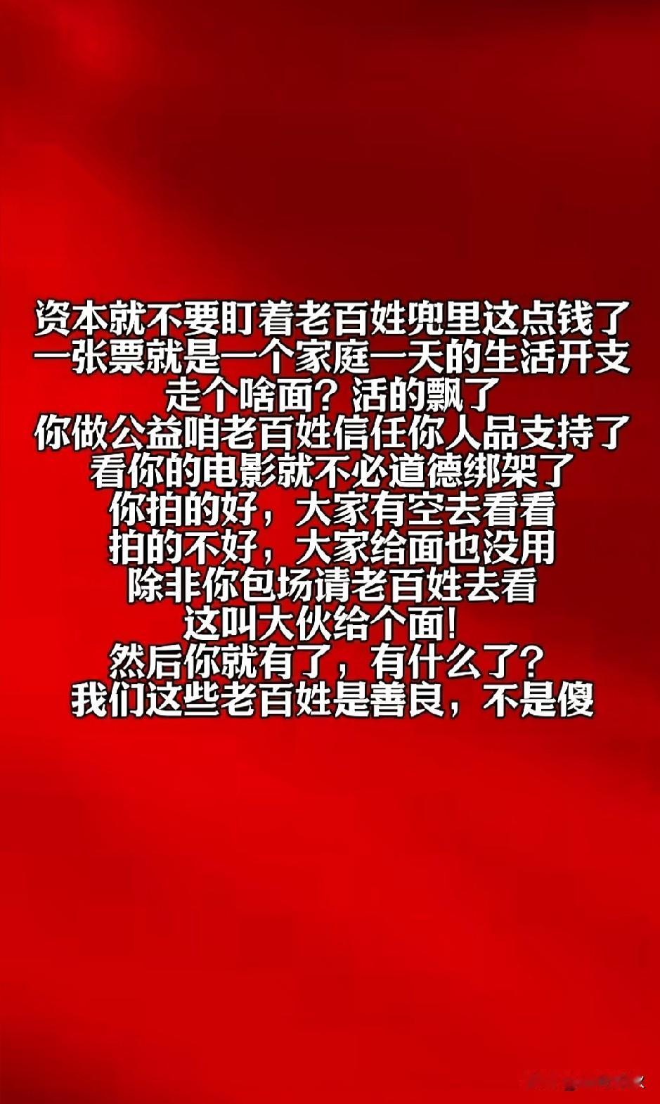 “走个面”轻飘飘一句话不过是底线的试探，拒绝道德被资本绑架，近期爆火的电影《阿嬷