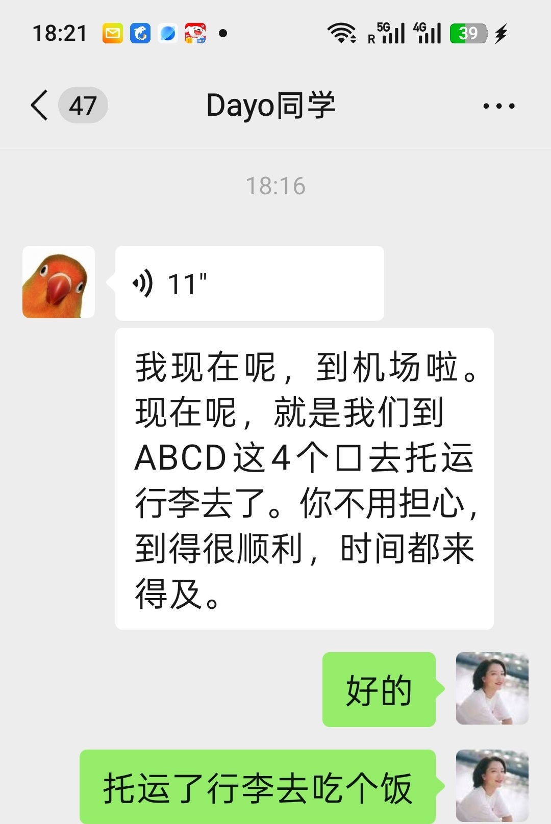 晚上 8 点，香港飞杭州。和五个同学约好的江南旅行。我估计明年可以自个出去了。 