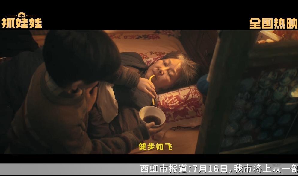 #抓娃娃奶奶70岁正是健步如飞的年纪# 萨日娜在《抓娃娃》中饰演的 70 岁奶奶