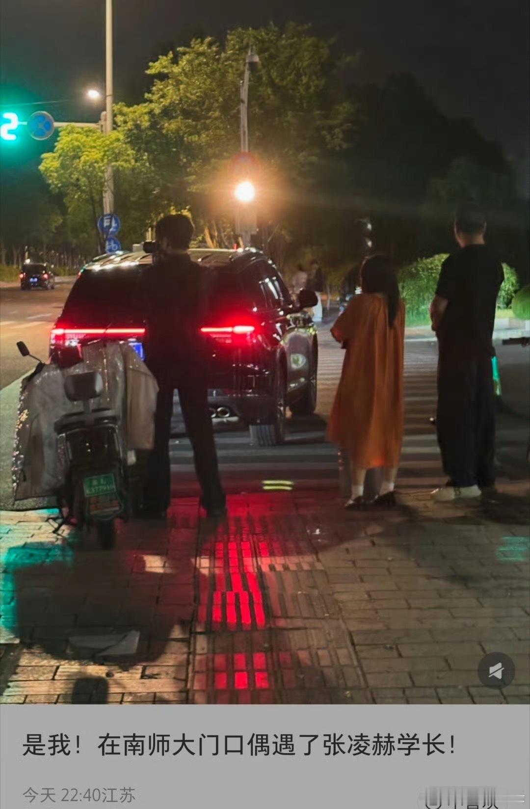 张凌赫回南师大了张凌赫回南师大张凌赫回南师大了！家玮学长