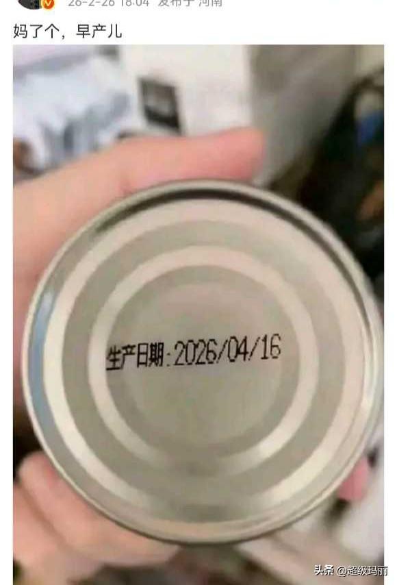 这饮料🥤直接穿越了哈哈哈……搞笑