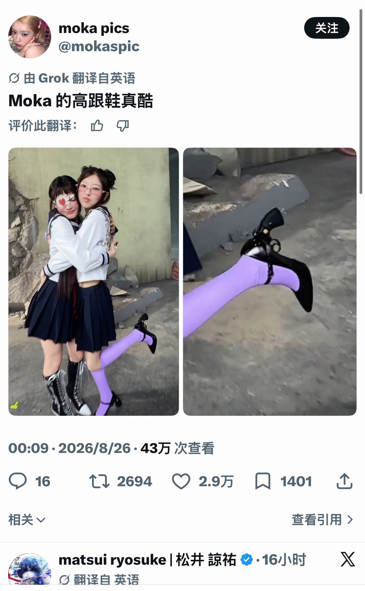 松井亮介，一位日本时尚设计师，也是品牌 ha | za | ma 的创始人，在 