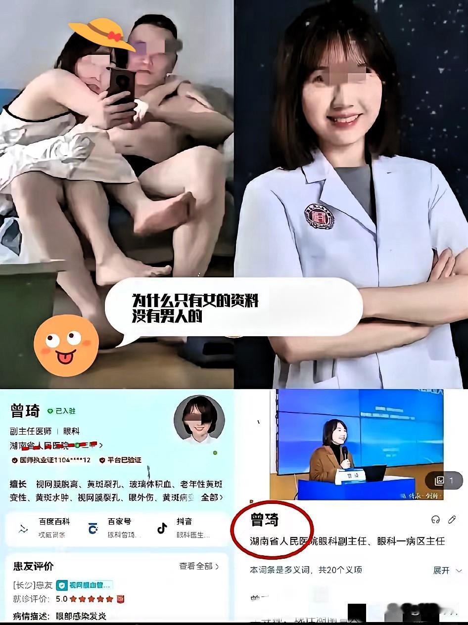 湖南省人民医院那17分钟视频，
最近刷爆了朋友圈，
可盯着花边骂来骂去，真的没劲