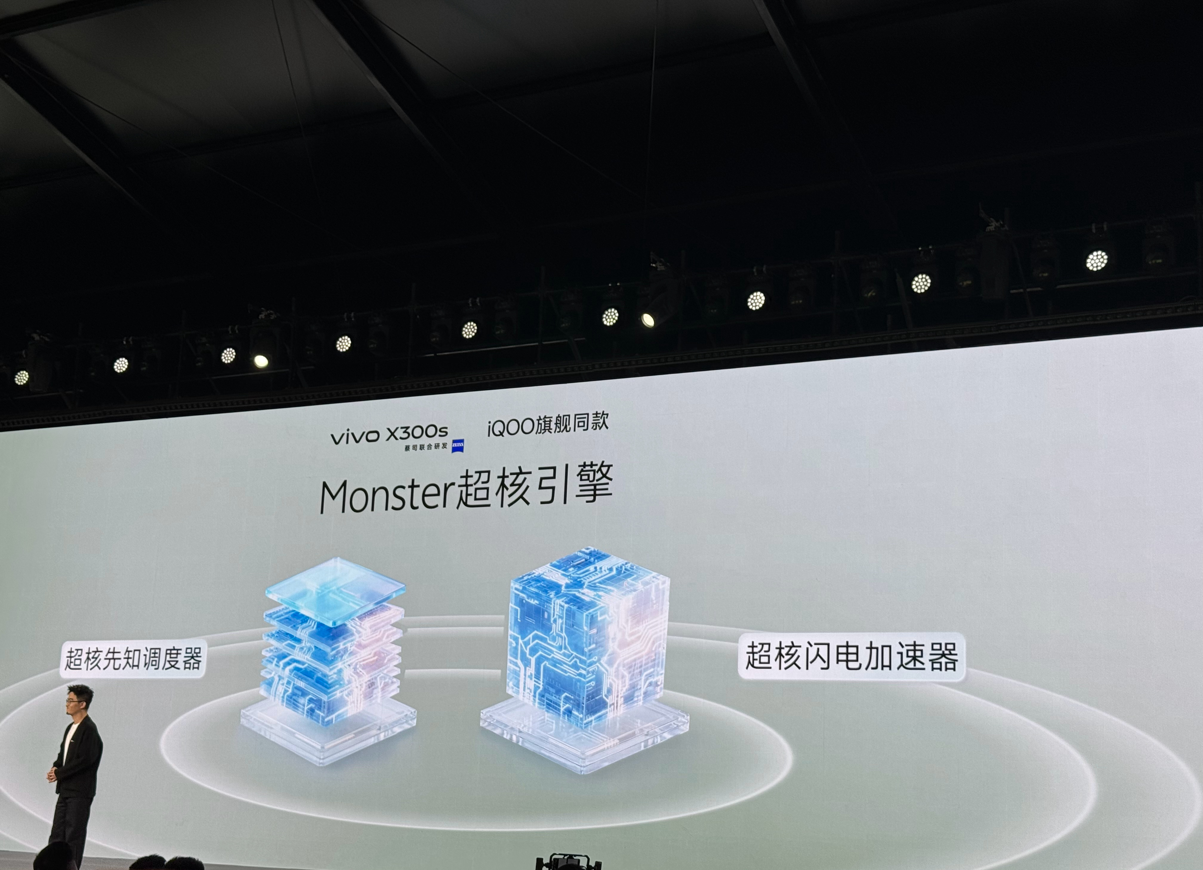 vivo X300s采用6.78英寸144Hz电竞级直屏，顶配战鼓大师对称双扬P