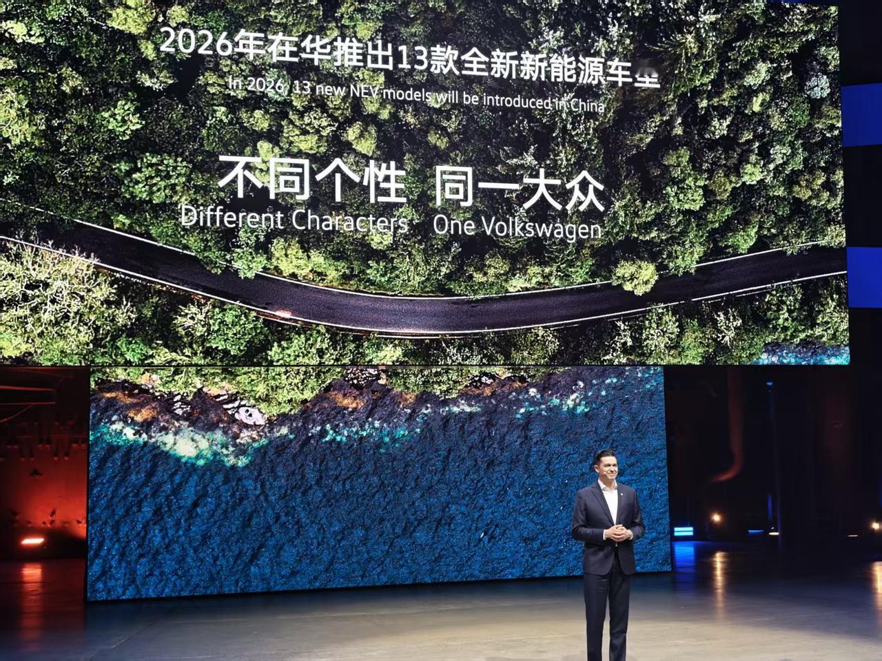 大众品牌之夜信息不少~

2026 年将推出 13 款全新新能源车型，覆盖纯电、