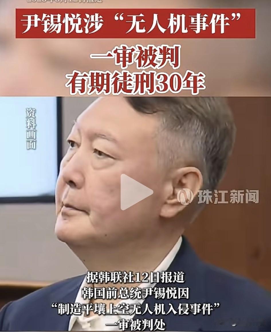 尹惕悦一审被判30年？看来李在明在最后关头还是手下留情了…

据韩联社12日报道