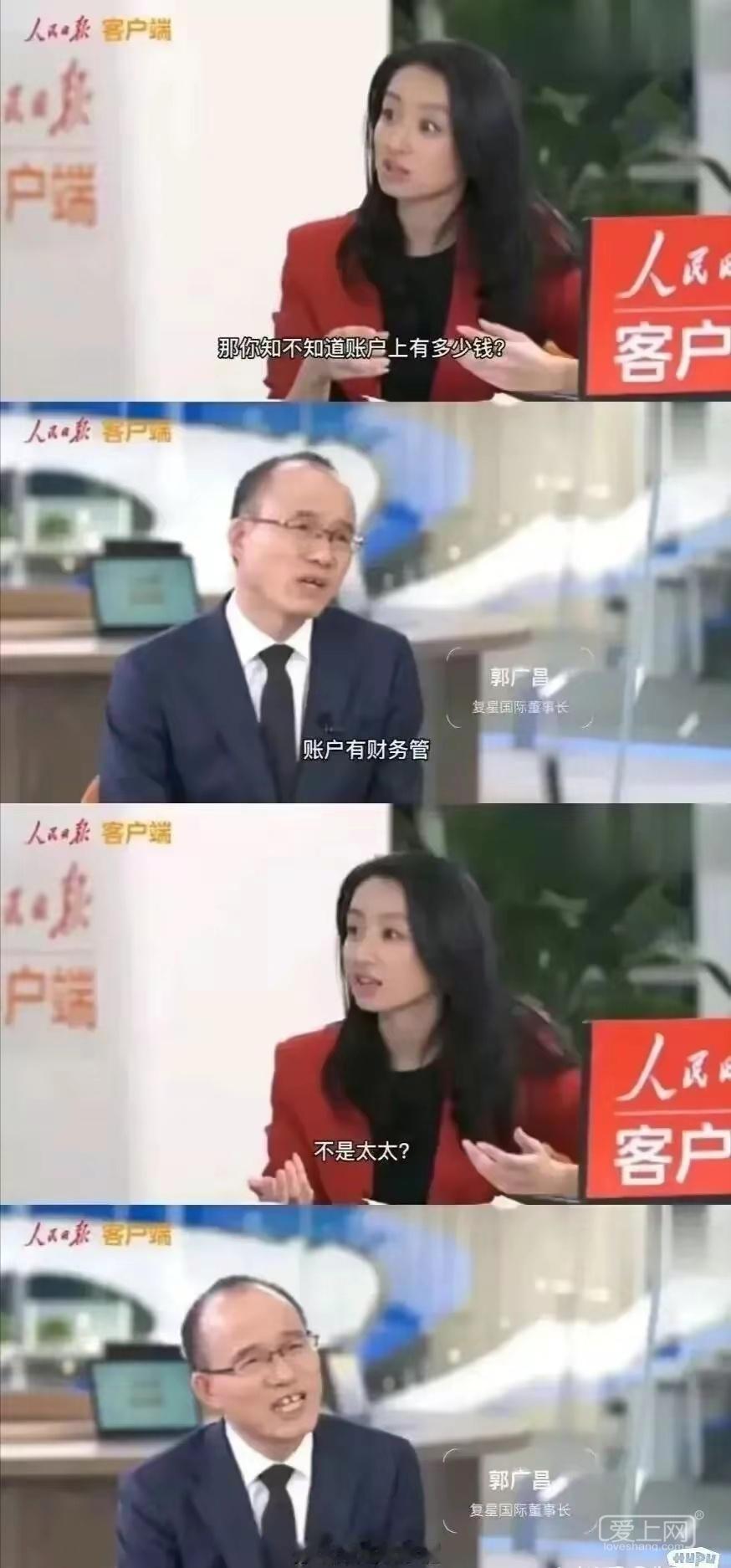 现在回看这张图会感觉首富的回应是有些失礼的作为主持人大概率只是拿工资收入的每个月