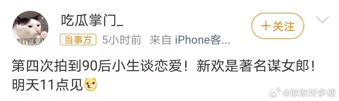 曝90生与著名谋女郎谈恋爱哪个谋女郎