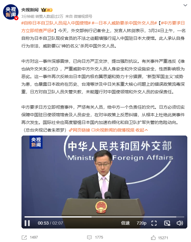 一日本人威胁要杀中国外交人员作为中国人，我要看到反制措施！！！！ 