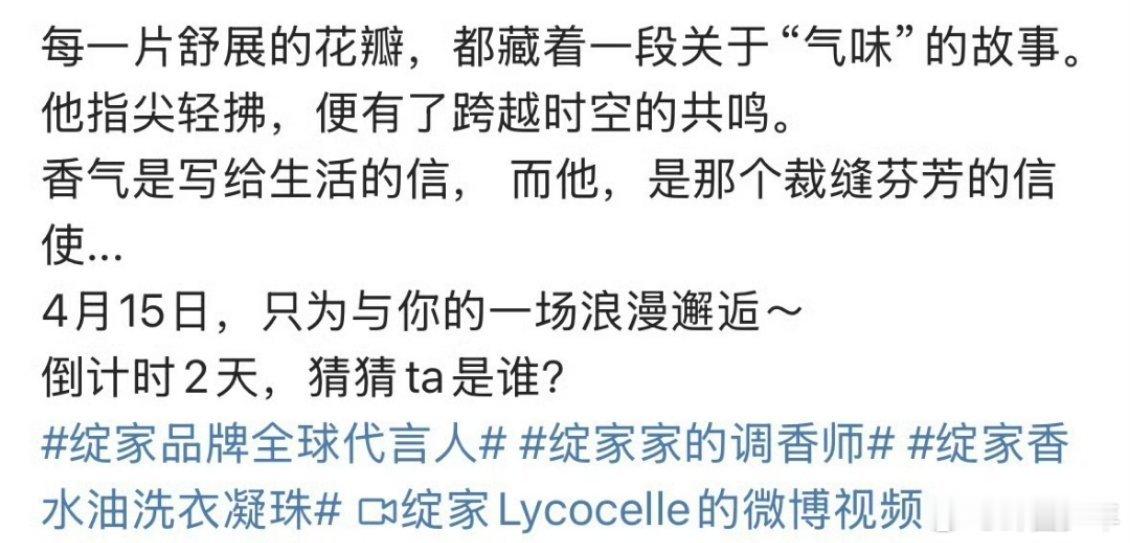 成毅绽家官宣倒计时成毅绽家官宣倒计时2天距离成毅绽家新代言官宣仅剩2天，好剧加持